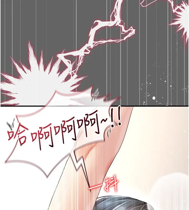 漫画《伪纯爱变态》第11话第144张图