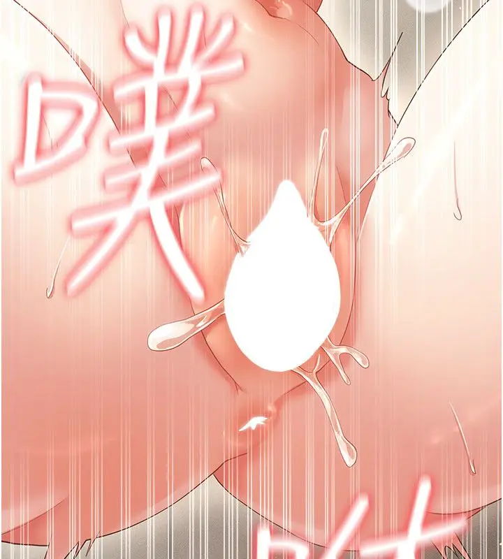 漫画《伪纯爱变态》第11话第146张图