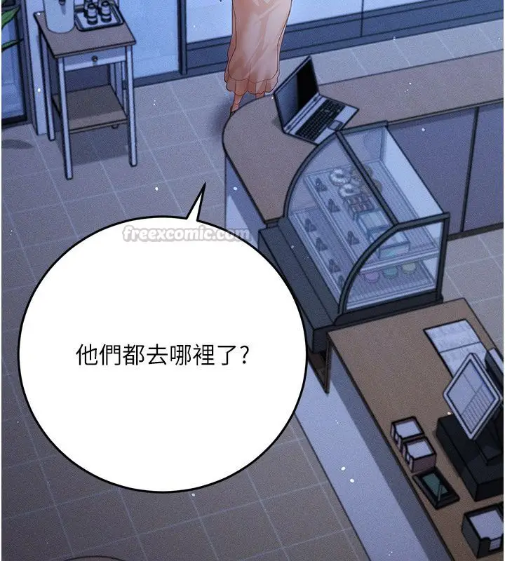 漫画《伪纯爱变态》第11话第15张图