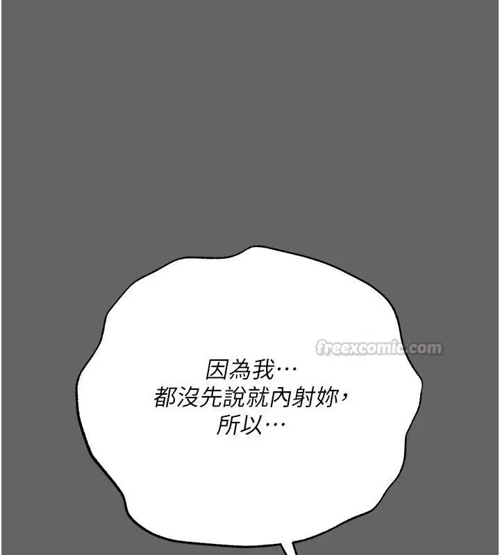 漫画《伪纯爱变态》第11话第180张图