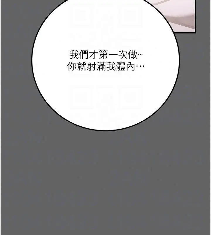 漫画《伪纯爱变态》第11话第186张图