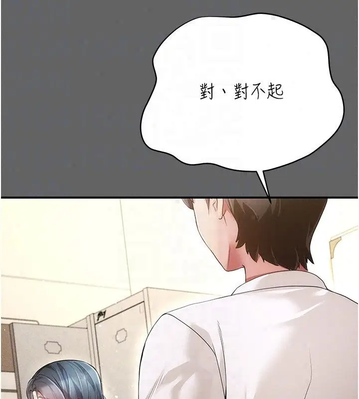 漫画《伪纯爱变态》第11话第187张图