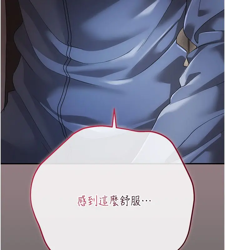 漫画《伪纯爱变态》第11话第193张图