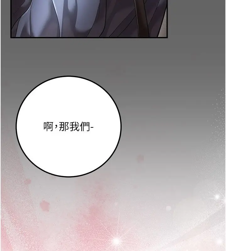 漫画《伪纯爱变态》第11话第208张图