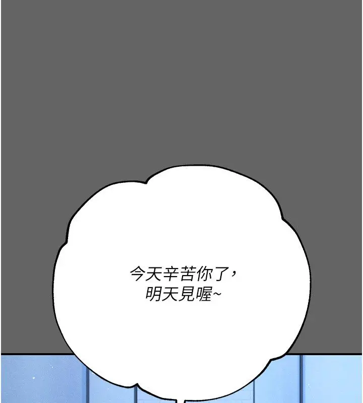 漫画《伪纯爱变态》第11话第212张图