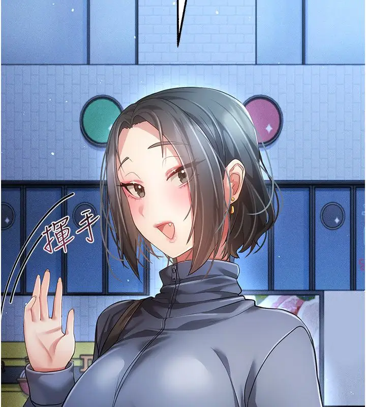 漫画《伪纯爱变态》第11话第213张图