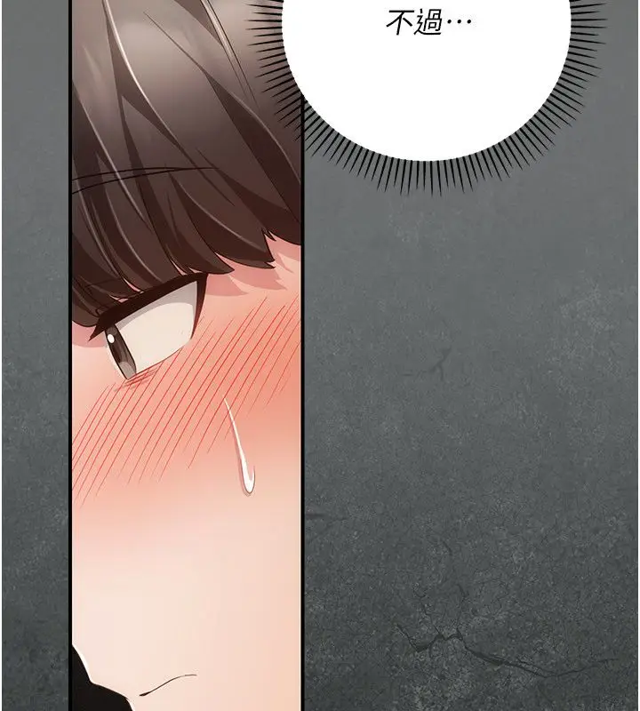 漫画《伪纯爱变态》第11话第222张图