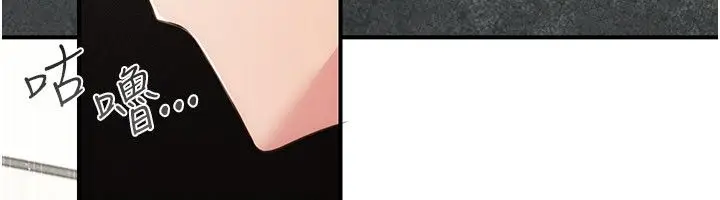 漫画《伪纯爱变态》第11话第223张图