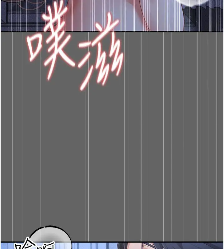漫画《伪纯爱变态》第11话第236张图