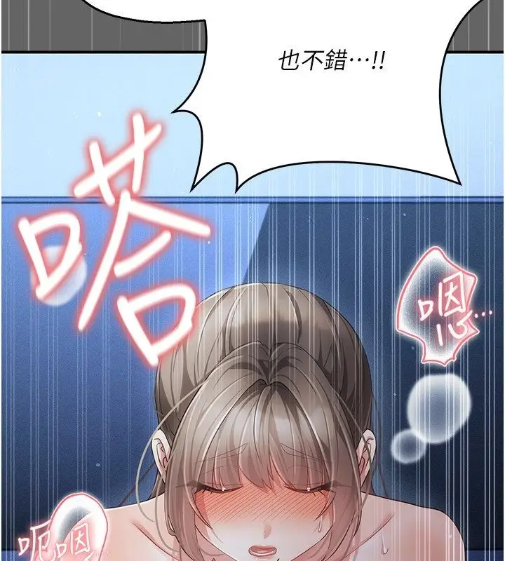 漫画《伪纯爱变态》第11话第243张图