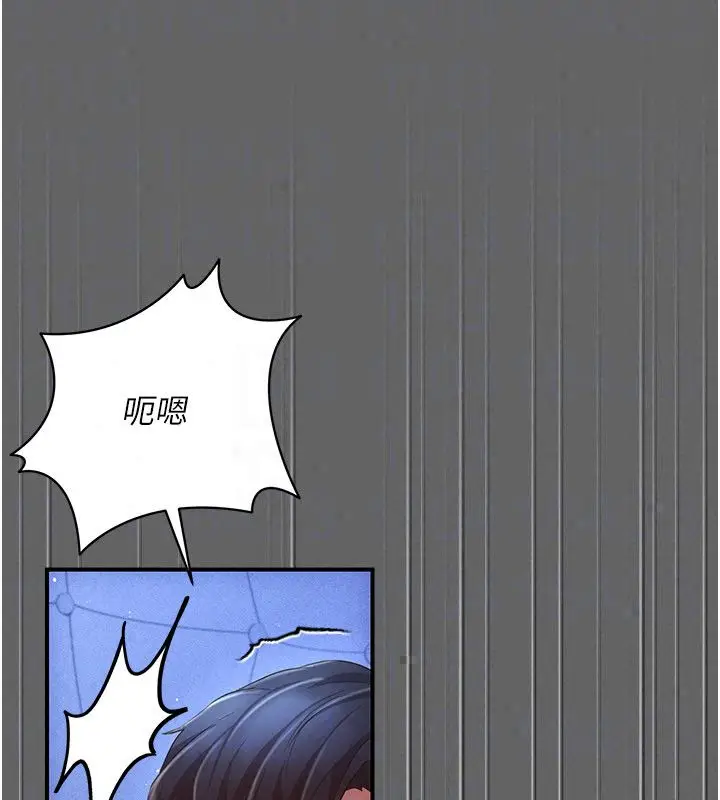 漫画《伪纯爱变态》第11话第249张图