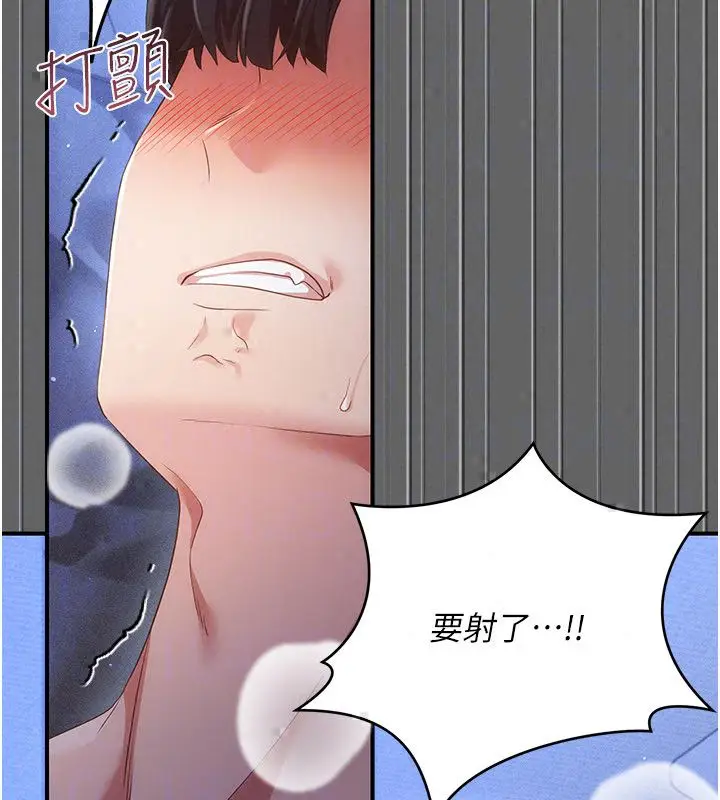 漫画《伪纯爱变态》第11话第250张图