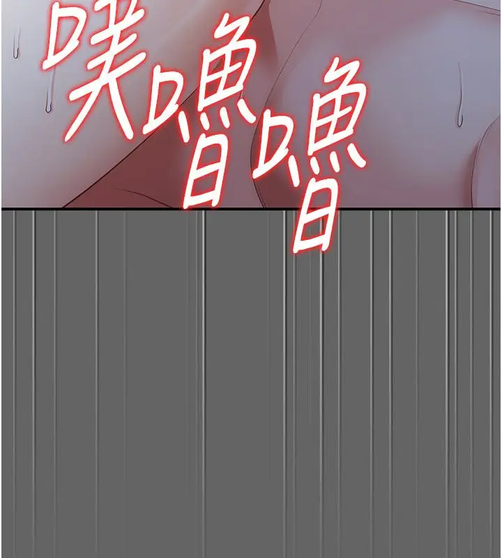 漫画《伪纯爱变态》第11话第254张图