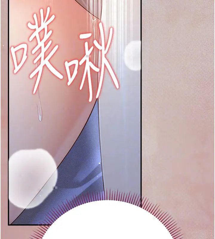 漫画《伪纯爱变态》第11话第275张图