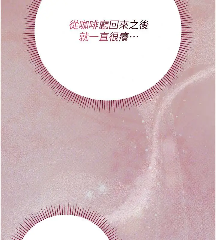 漫画《伪纯爱变态》第11话第276张图