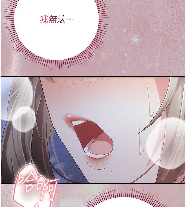 漫画《伪纯爱变态》第11话第277张图