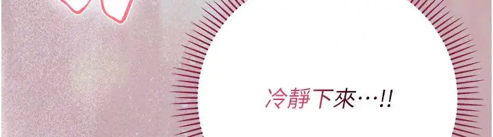 漫画《伪纯爱变态》第11话第278张图