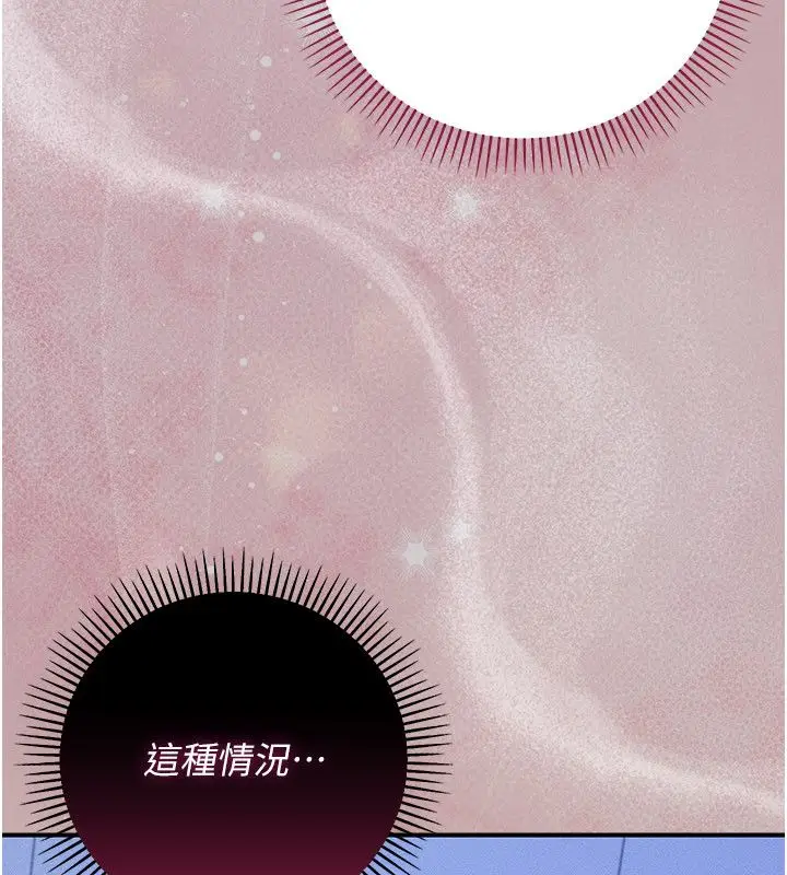 漫画《伪纯爱变态》第11话第279张图