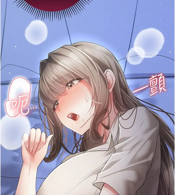 漫画《伪纯爱变态》第11话第280张图