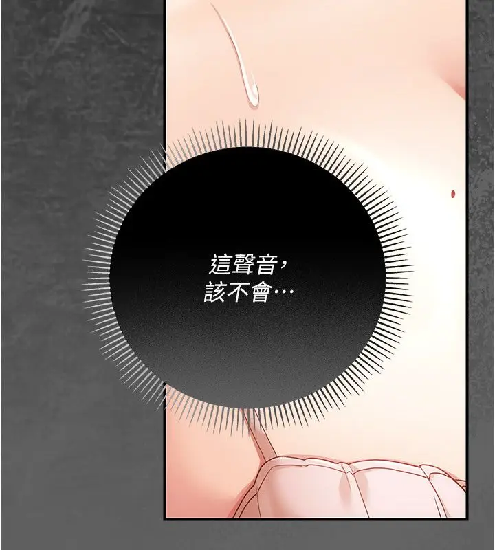 漫画《伪纯爱变态》第11话第32张图