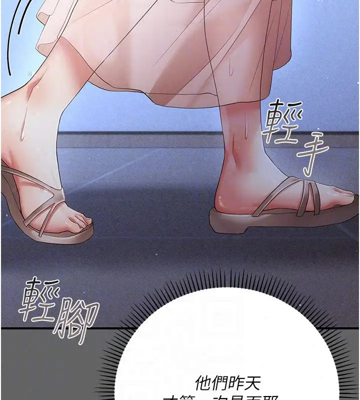 漫画《伪纯爱变态》第11话第35张图