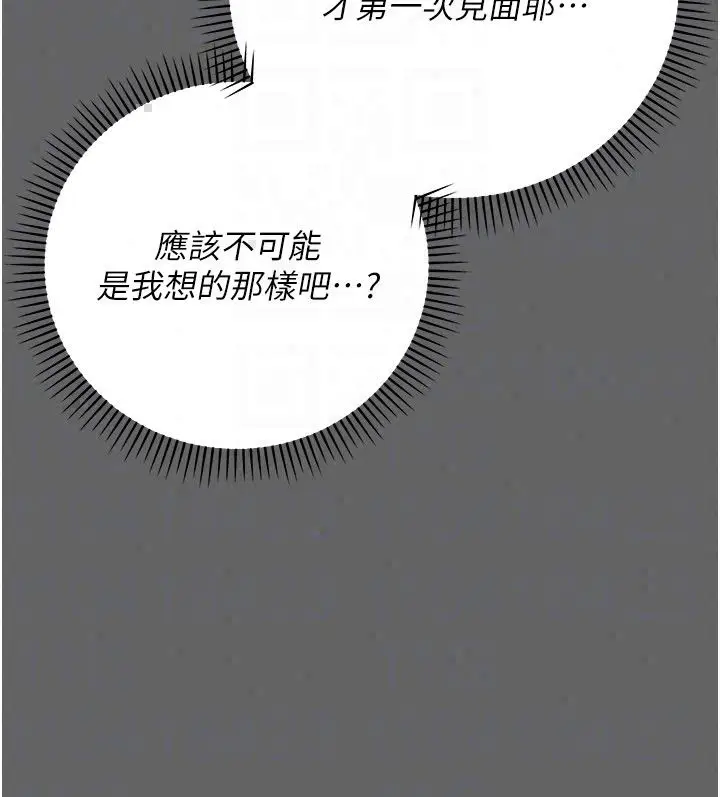 漫画《伪纯爱变态》第11话第36张图