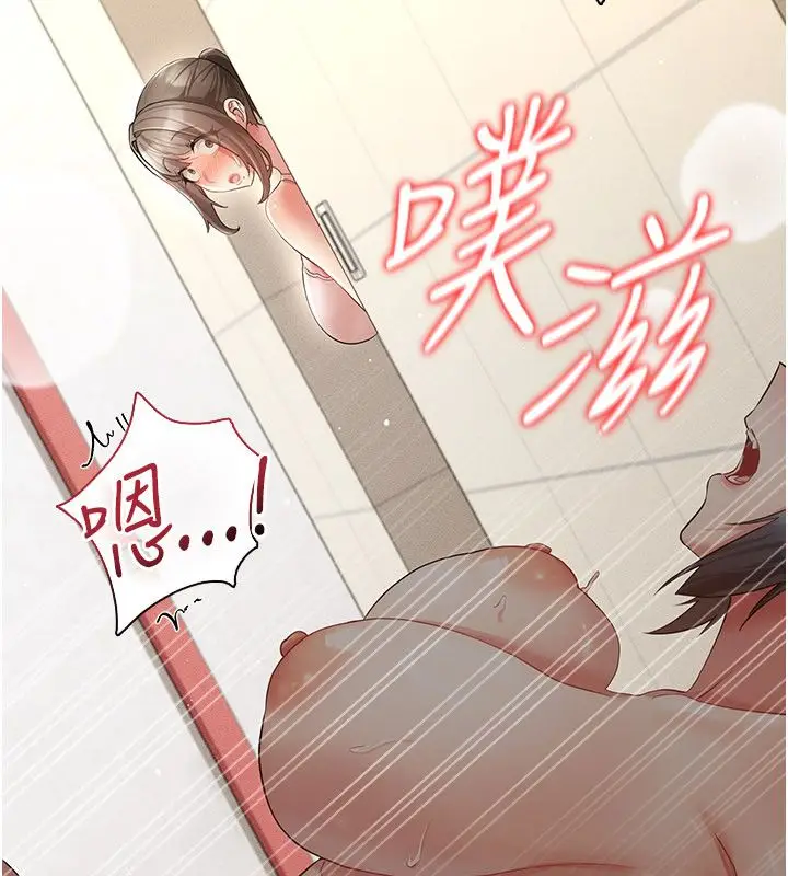 漫画《伪纯爱变态》第11话第43张图