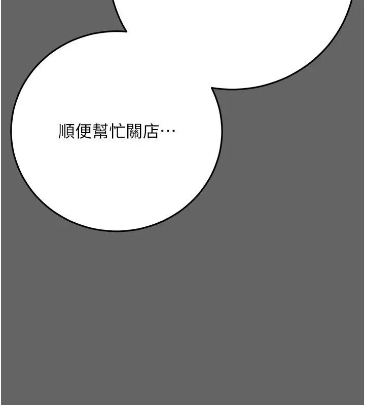 漫画《伪纯爱变态》第11话第5张图
