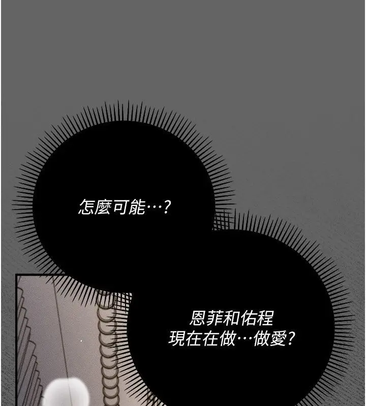 漫画《伪纯爱变态》第11话第51张图