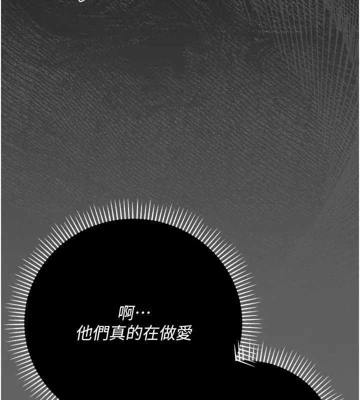 漫画《伪纯爱变态》第11话第55张图