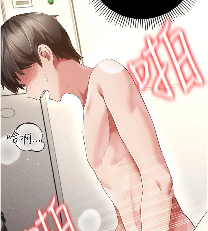 漫画《伪纯爱变态》第11话第57张图