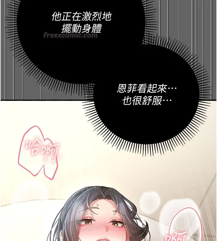 漫画《伪纯爱变态》第11话第60张图