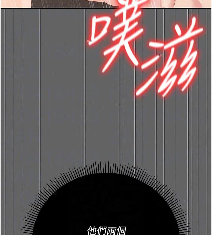 漫画《伪纯爱变态》第11话第63张图