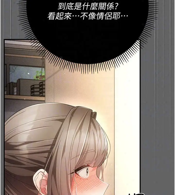 漫画《伪纯爱变态》第11话第64张图
