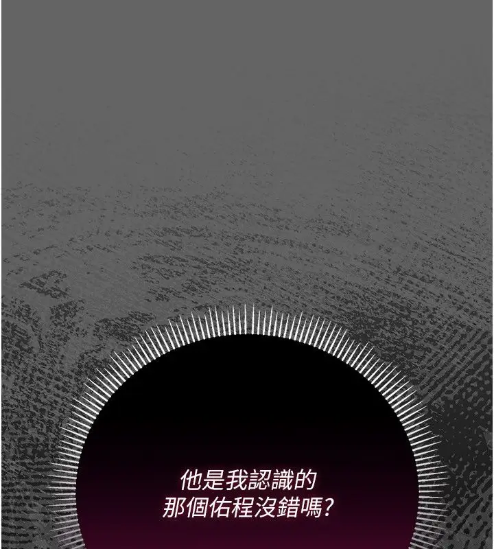 漫画《伪纯爱变态》第11话第67张图