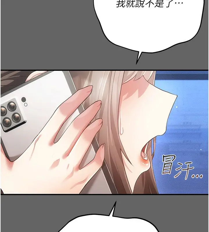 漫画《伪纯爱变态》第11话第7张图