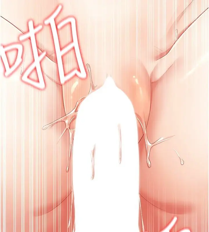 漫画《伪纯爱变态》第11话第73张图