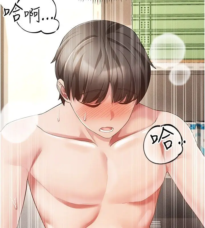 漫画《伪纯爱变态》第11话第76张图
