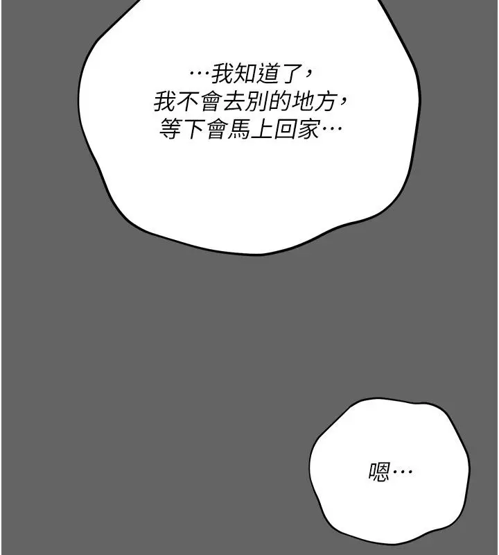漫画《伪纯爱变态》第11话第8张图