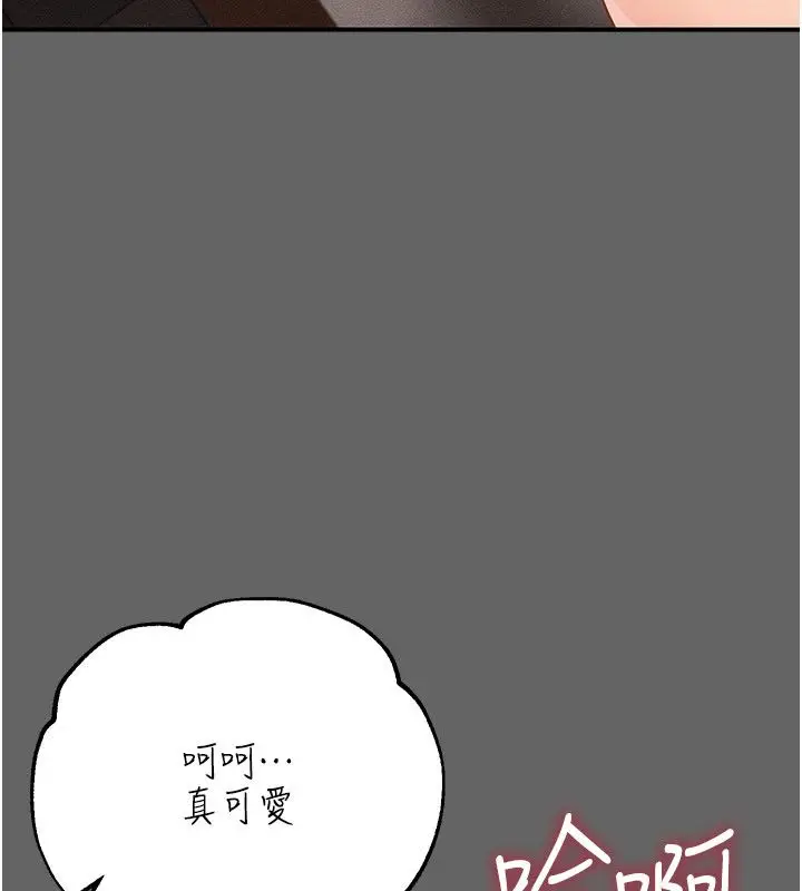 漫画《伪纯爱变态》第11话第91张图