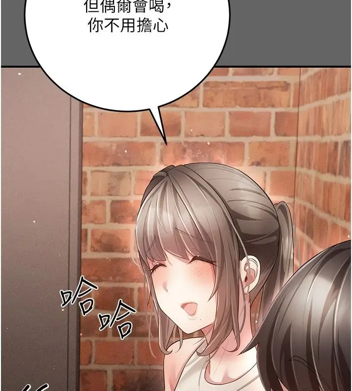 漫画《伪纯爱变态》第16话第10张图