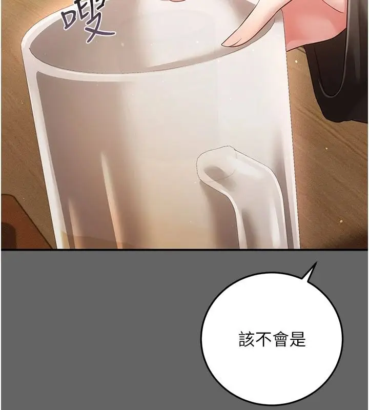 漫画《伪纯爱变态》第16话第100张图