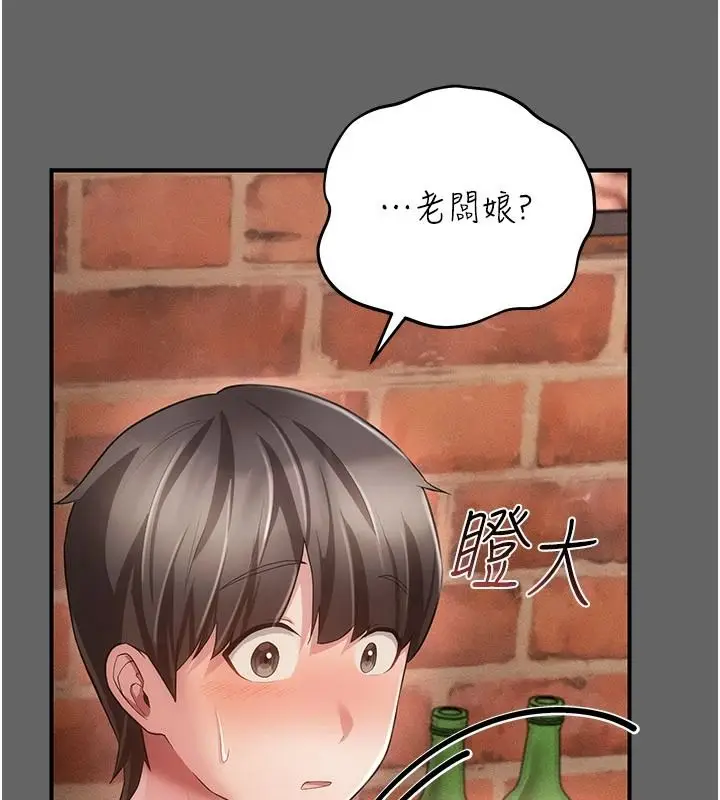 漫画《伪纯爱变态》第16话第106张图