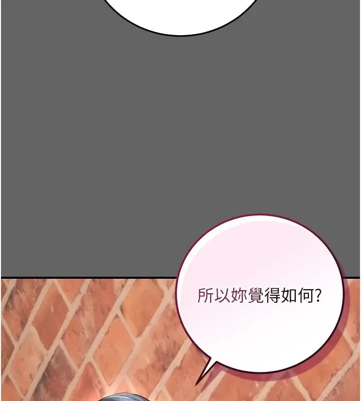 漫画《伪纯爱变态》第16话第109张图