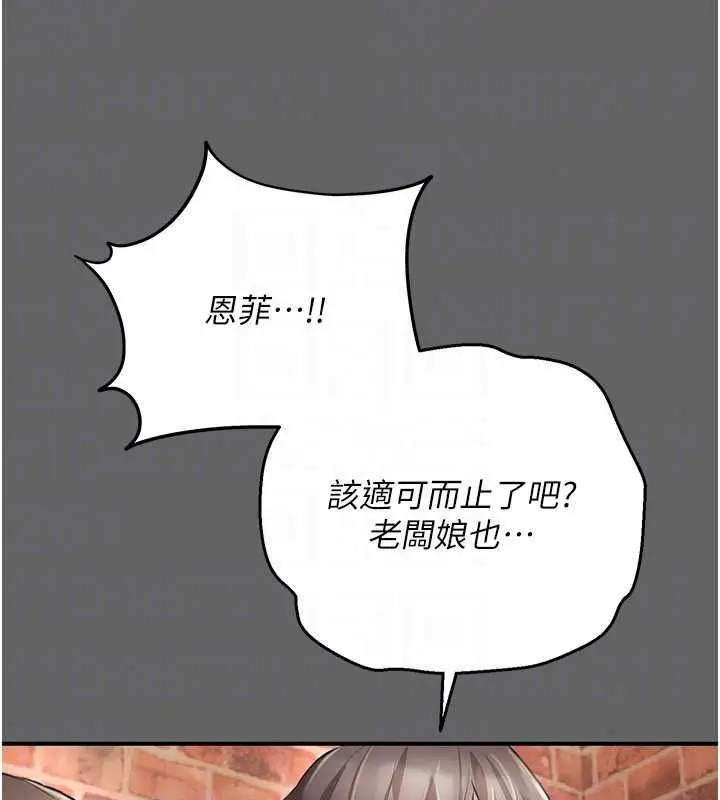 漫画《伪纯爱变态》第16话第113张图
