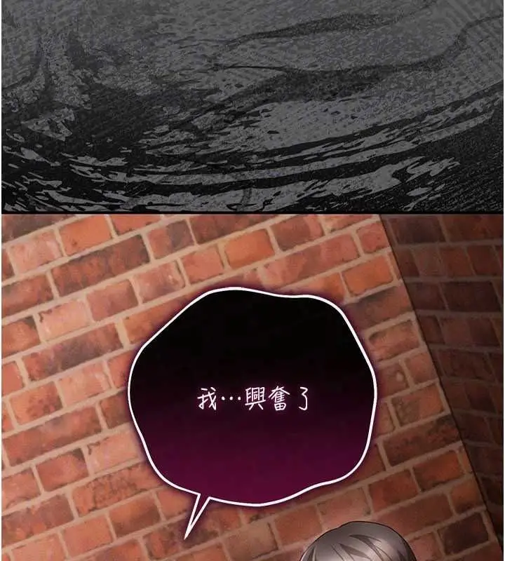 漫画《伪纯爱变态》第16话第115张图