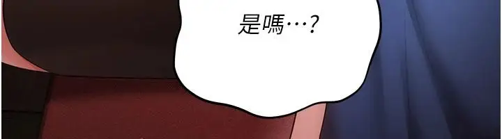 漫画《伪纯爱变态》第16话第12张图