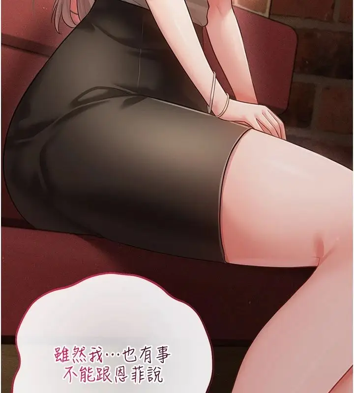 漫画《伪纯爱变态》第16话第123张图