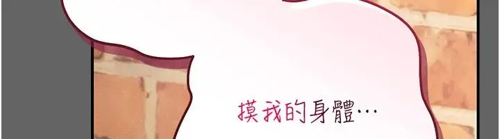漫画《伪纯爱变态》第16话第126张图