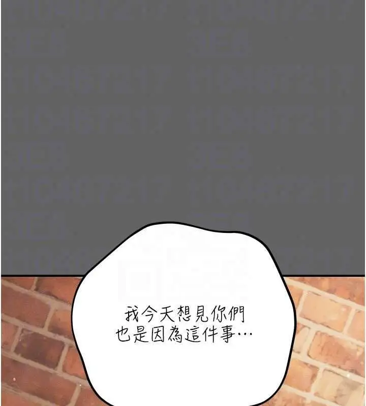 漫画《伪纯爱变态》第16话第129张图